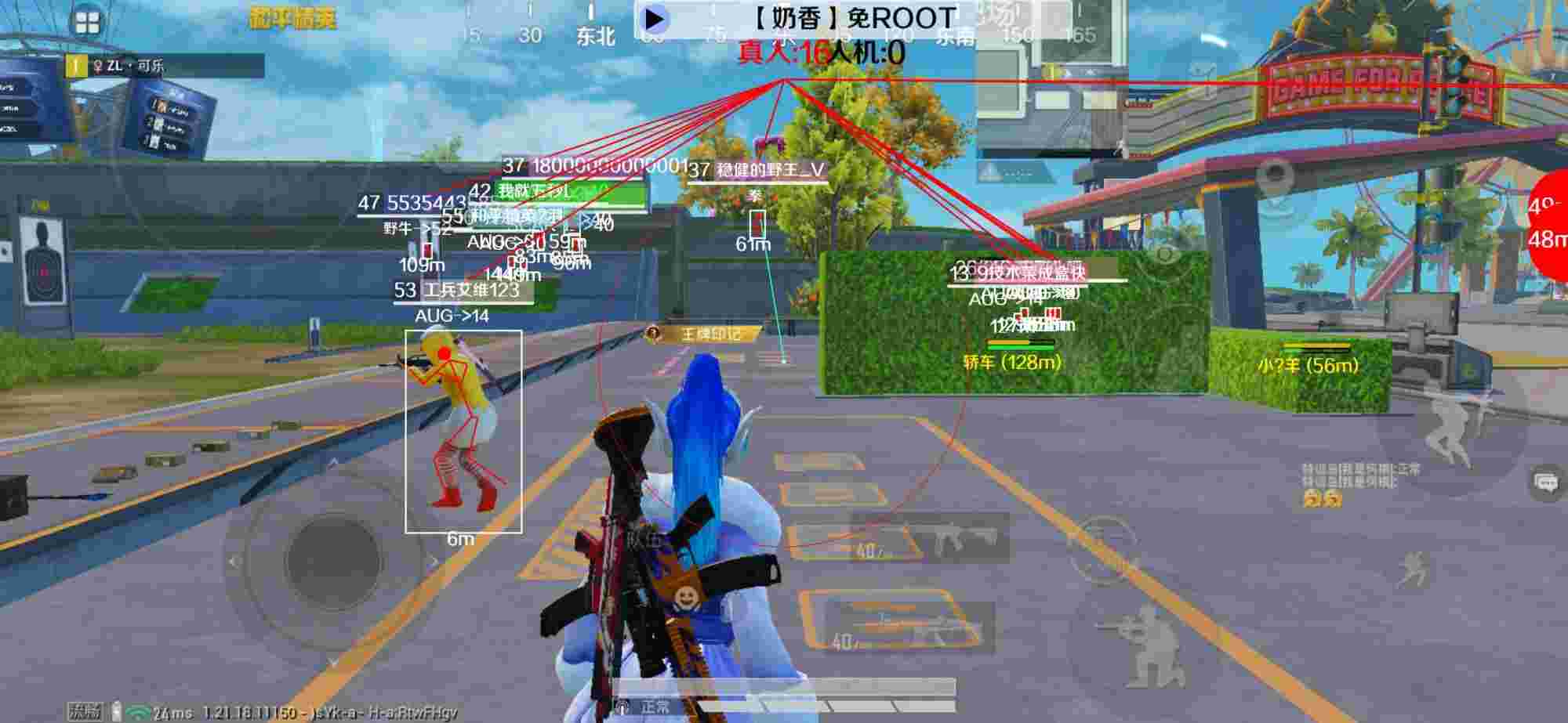 和平精英辅助《布丁》改名《奶香》依旧稳定中 - 和平精英1元1小时辅助辅助预览图