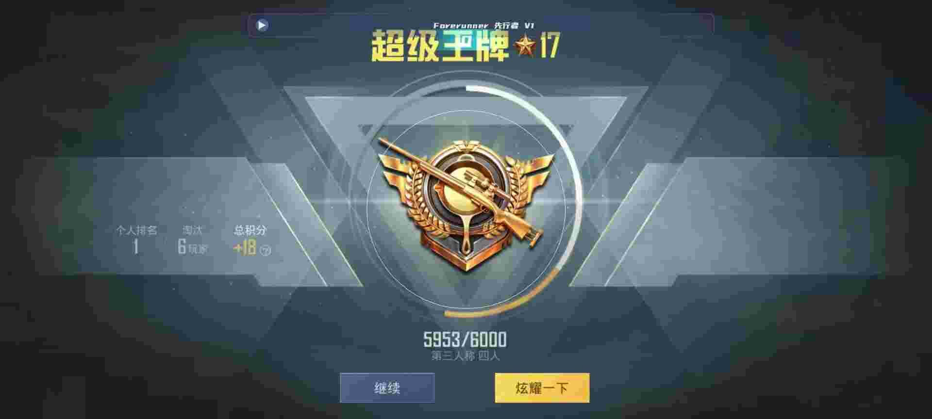 和平精英鸡腿辅助自瞄 - 和平精英1元1小时辅助辅助预览图